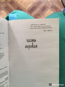 Михаил Булгаков: Мастер и Маргарита