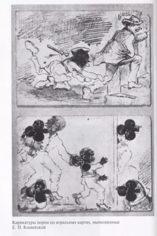 Сенкевич Александр Николаевич:Блаватская (2-е изд.)