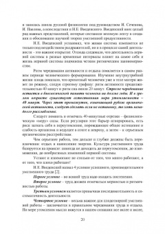 Мудров, Мудрова: Детали машин и основы конструирования