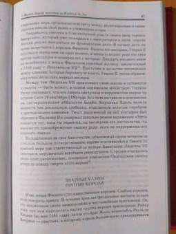Жерар Сивери: Филипп Август