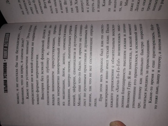 Устинова, Астахов: По ЗОЖу сердца