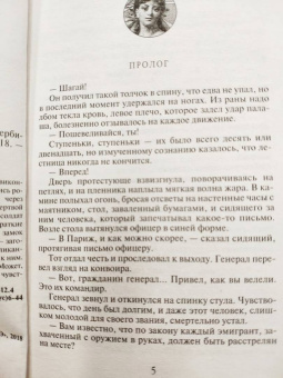 Валерия Вербинина: Синее на золотом