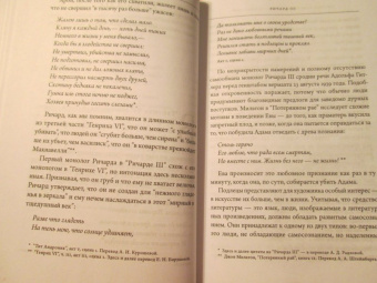 Уистен Оден: Лекции о Шекспире