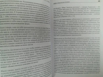 Лев Выготский: Психология искусства
