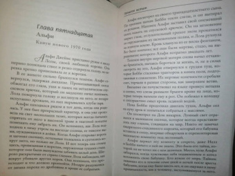 Эмили Гунис: Прошлое мстит