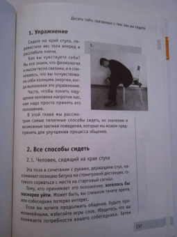 Америко, Альфано: Как добиться успеха, изменив язык вашего тела