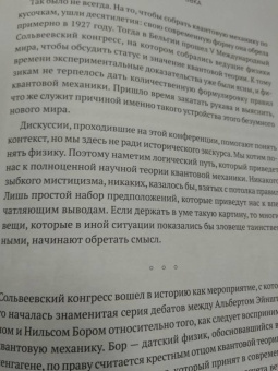 Шон Кэрролл: Квантовые миры и возникновение пространства-времени