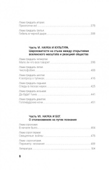 Тайсон Деграсс: Смерть в черной дыре и другие мелкие космические неприятности