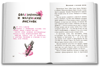 Дейрдре Салливан: Чернила под кожей
