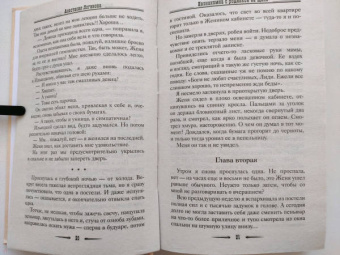 Анастасия Логинова: Незнакомка с родинкой на щеке