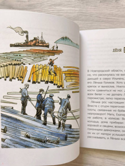 Анна Печерская: Юные герои Великой Отечественной войны. Рассказы
