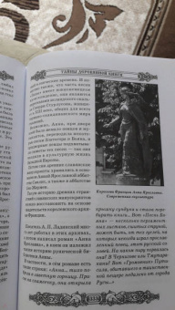 Велесова книга