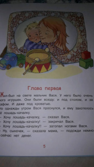 Софья Прокофьева: Не буду просить прощения