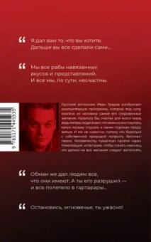 Александр Староверов: То, что вы хотели