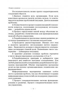 Вертакова, Козьева, Положенцева: Модели социально-экономических процессов. Учебное пособие