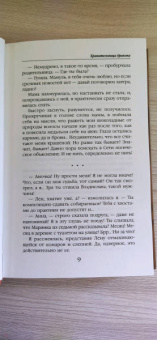 Екатерина Елизарова: Хранительница дракона