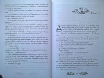 Марина Эльденберт: Луна Верховного II