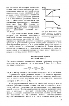 Пасынков, Чиркин: Полупроводниковые приборы. Учебное пособие для вузов