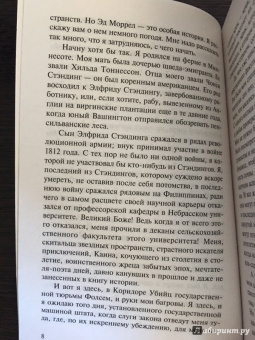 Джек Лондон: Странник по звездам
