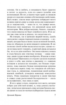 Эмили Бронте: Грозовой перевал