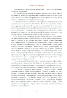 Гюстав Флобер: Госпожа Бовари