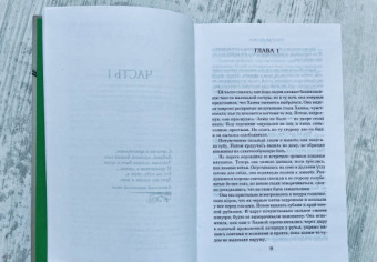 Джоди Пиколт: Простая правда