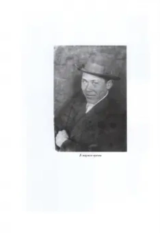 Павел Полян: «Если только буду жив…» Двенадцать дневников военного времени»