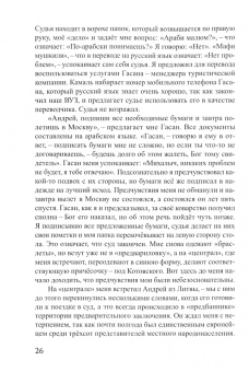 Андрей Троицкий: Прозрение
