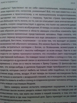 Туре Рем: Кнут Гамсун. Визит к Гитлеру