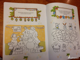 Новогодняя кутерьма. Большая книга новогодних развлечений