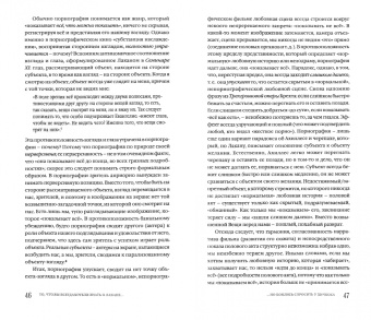 Славой Жижек: То, что Вы всегда хотели знать о Лакане
