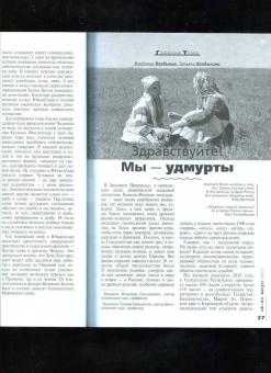 Журнал Знание-сила № 8. 2022