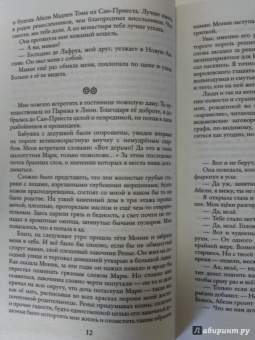 Галина Манукян: Ученица чародея