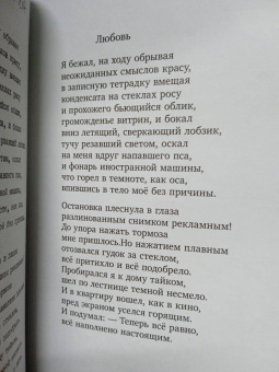 Петр Мамонов: Ясность