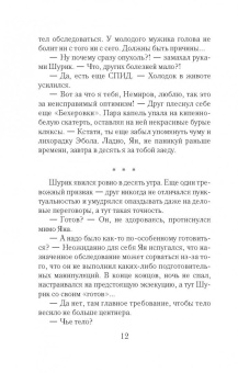 Татьяна Корсакова: Ты, я и Париж