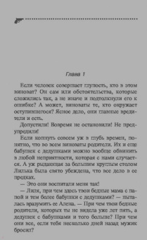 Дарья Калинина: Манто для дамы Икс, или Муж из натурального меха