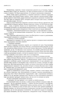 Знамя. 2021. № 12