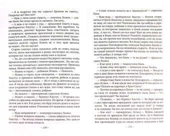 Сергей Малицкий: Скверна