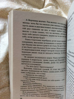 Елена Михалкова: Пирог из горького миндаля