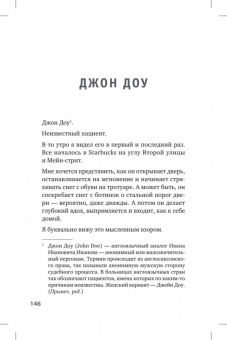Филип Грин: Люди скорой. Честные истории о том, как спасают жизни