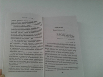 Людмила Мартова: Страсть на грани