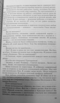 Дмитрий Минченок: Исаак Дунаевский. Красный Моцарт