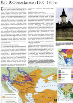 Атлас мирового искусства
