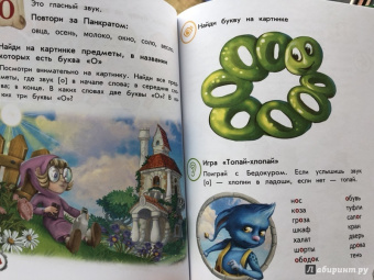 Олег Рой: Азбука в картинках и играх