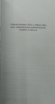 Николас Спаркс: Тихая гавань