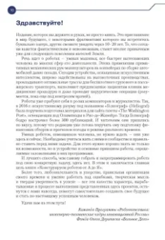 Джон Бейктал: Конструируем роботов от А до Я. Полное руководство для начинающих