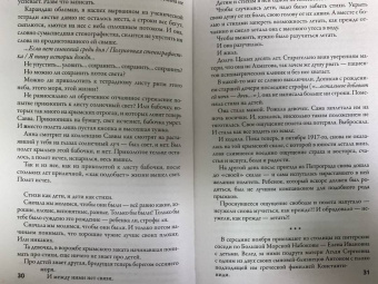 Елена Афанасьева: Театр тающих теней. Конец эпохи