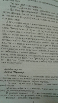 Лора Вайс: Чертова ведьма