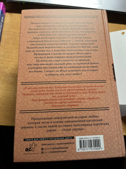 Хуа Тун: Поразительное на каждом шагу. Алые сердца. По тонкому льду
