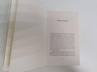 Владимир Набоков: Пнин